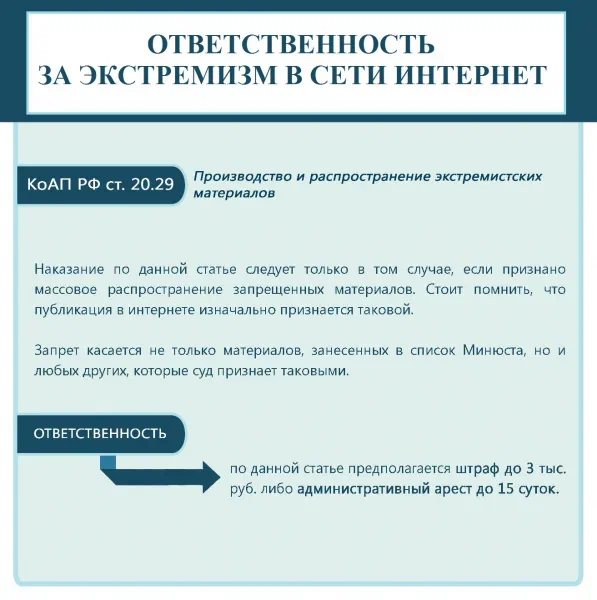 Profilaktika_ekstremizma_v_seti_Internet_5-ekstrem_5.jpg