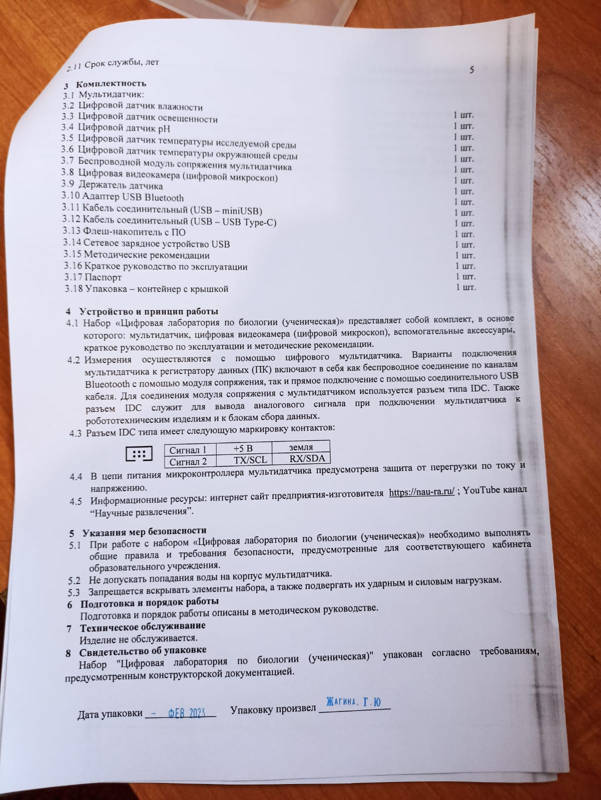 biologija_3.jpg